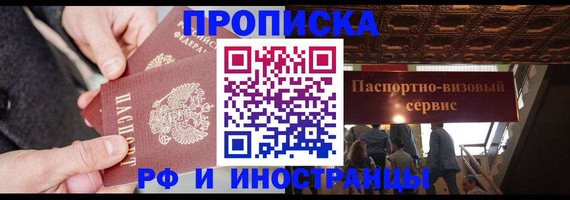 временная регистрация в Новом Уренгое