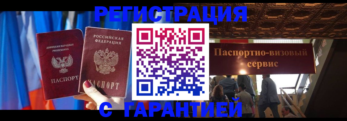 временная регистрация 2025 в Новом Уренгое