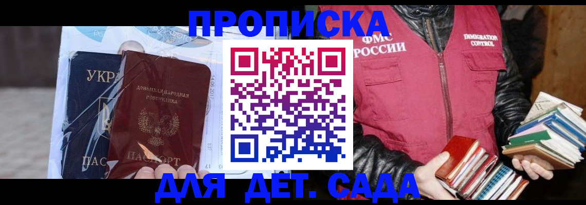 прописка регистрация в Новом Уренгое