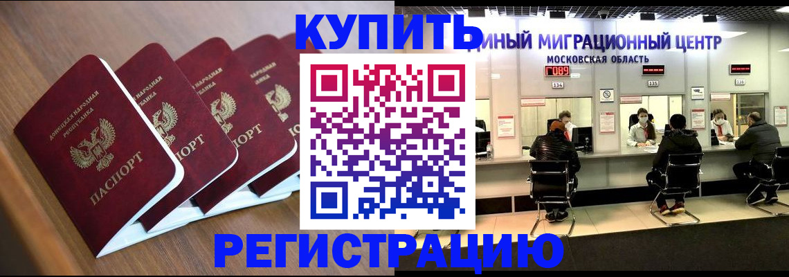 купить прописку в Новом Уренгое