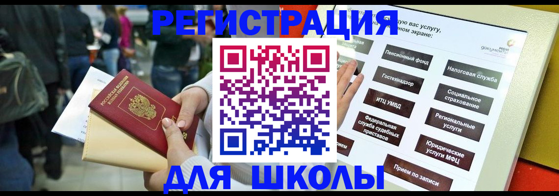 прописка для военкомата в Новом Уренгое