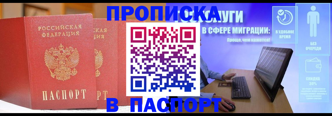 временная регистрация для школы в Новом Уренгое